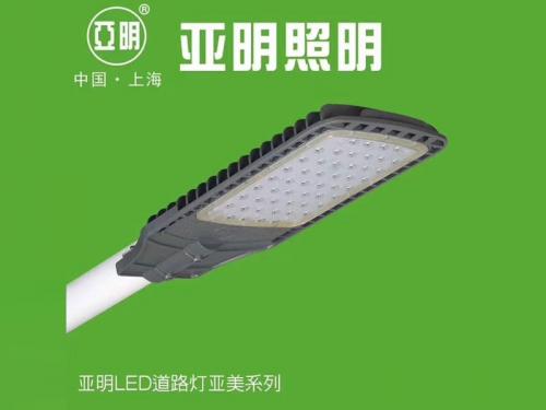 亚美LED路灯头YM-DLD-YQ